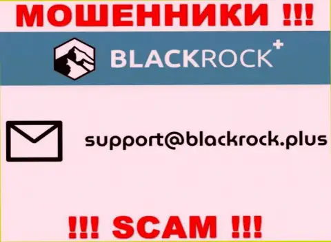 На информационном сервисе Black Rock Plus, в контактных сведениях, предложен адрес электронного ящика этих internet шулеров, не рекомендуем писать, лишат денег