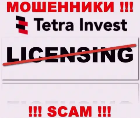 Лицензию аферистам не выдают, поэтому у интернет-лохотронщиков Тетра Инвест ее нет