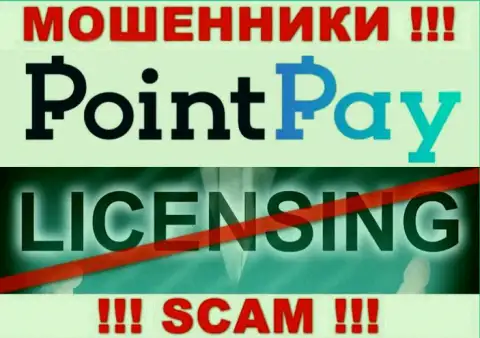 У жуликов PointPay Io на сайте не представлен номер лицензии компании !!! Осторожно