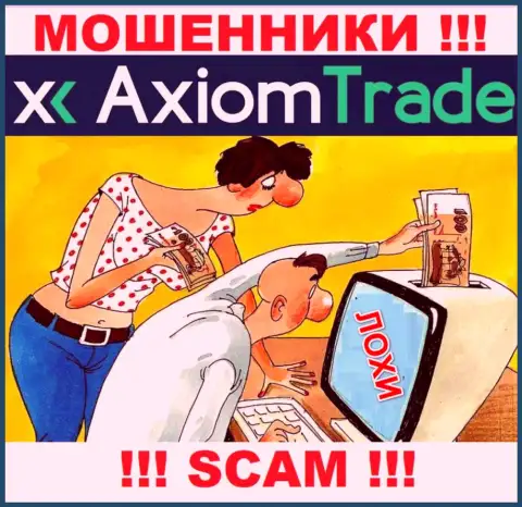 Если Вас убедили сотрудничать с Axiom Trade, то тогда скоро ограбят