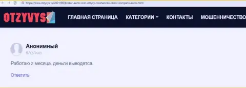 Сайт otzyvys ru выложил материал о компании EXBrokerc