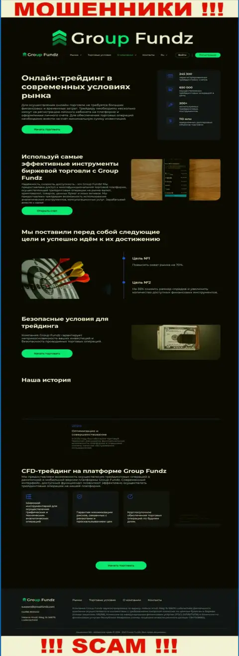 Скрин официального сайта GroupFundz - ГруппФондз Ком