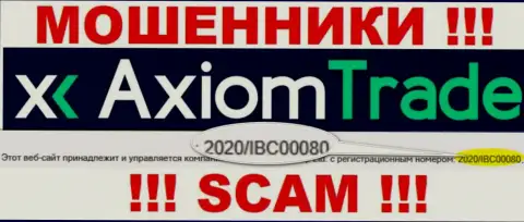Номер регистрации мошенников Axiom Trade, представленный ими на их сайте: 2020/IBC00080