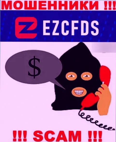 EZCFDS коварные обманщики, не отвечайте на вызов - разведут на денежные средства