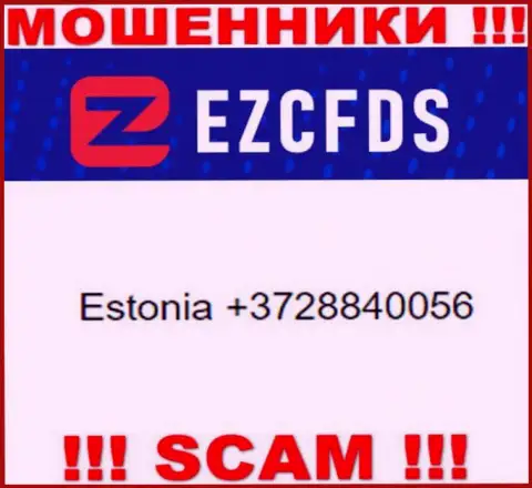 Кидалы из EZCFDS Com, для развода наивных людей на денежные средства, используют не один номер