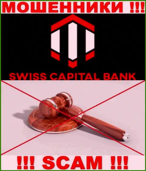 По причине того, что деятельность SwissCapitalBank абсолютно никто не контролирует, значит работать с ними довольно опасно