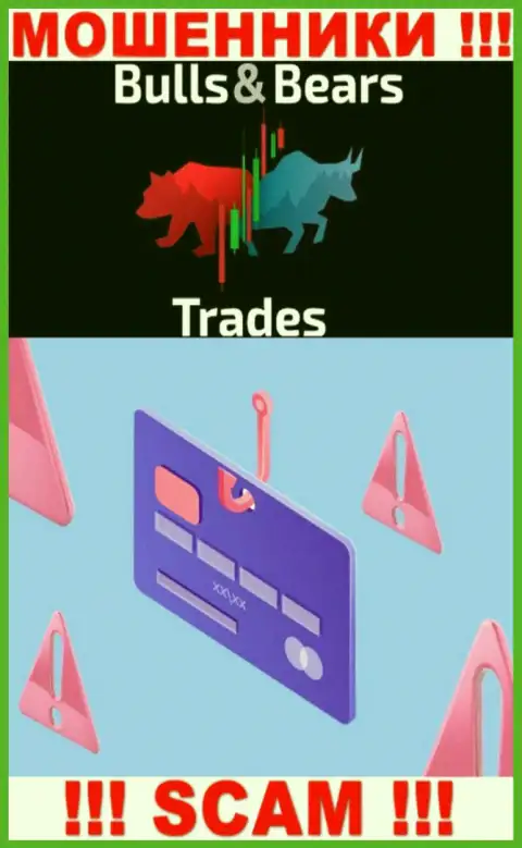 BullsBears Trades - лохотрон, не верьте, что можно неплохо подзаработать, введя дополнительные финансовые средства