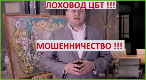 Обработка жертв в реализации Богдана Сергеевича Троцько