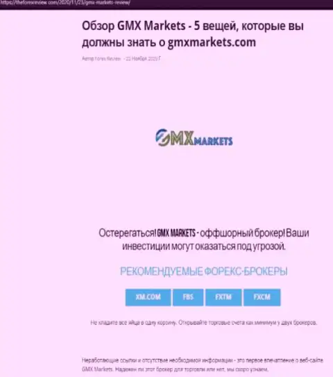 Детальный обзор противозаконных деяний GMXMarkets и реальные отзывы клиентов компании