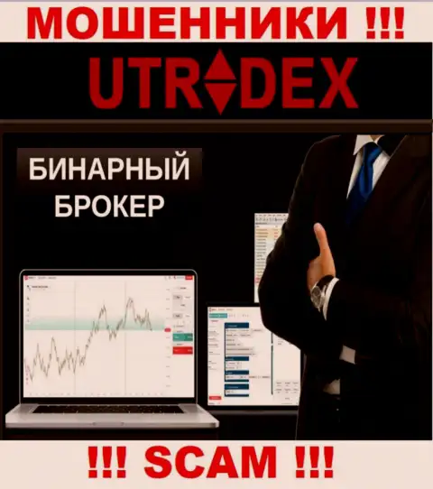U Tradex, орудуя в области - Брокер бинарных опционов, оставляют без денег своих доверчивых клиентов
