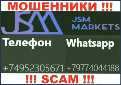 Вызов от internet воров JSM Markets можно ждать с любого номера телефона, их у них большое количество