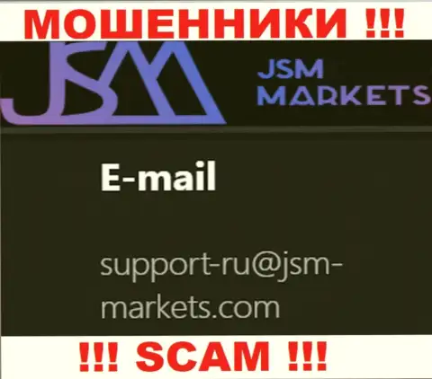 Данный е-мейл интернет воры JSM-Markets Com представляют на своем официальном сайте