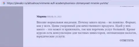 О организации Академия управления финансами и инвестициями на сайте Plevako Ru