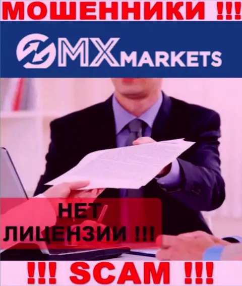 Инфы о лицензии конторы GMXMarkets у нее на сайте НЕ РАЗМЕЩЕНО
