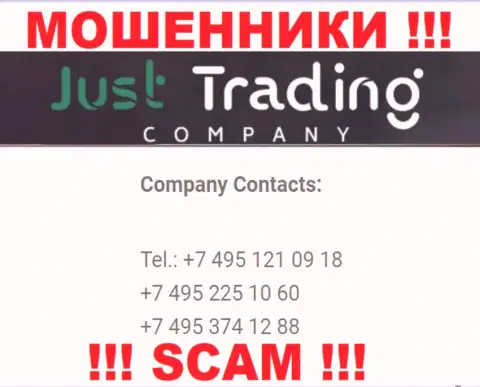 Будьте внимательны, интернет-мошенники из организации JustTradeCompany Com звонят лохам с разных номеров телефонов