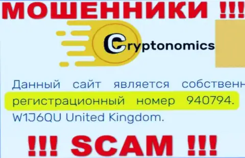 Присутствие регистрационного номера у Crypnomic Com (940794) не сделает данную организацию добросовестной