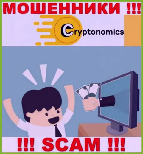 Рекомендуем избегать предложений на тему работы с Crypnomic Com - это ОБМАНЩИКИ !!!