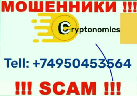 Будьте очень осторожны, поднимая трубку - МОШЕННИКИ из компании Crypnomic Com могут звонить с любого телефонного номера