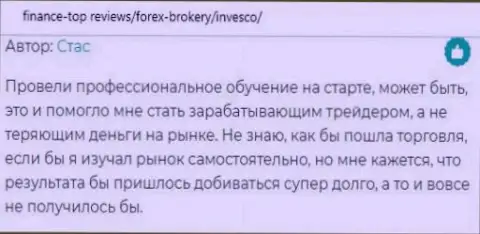 Валютные игроки опубликовали свои отзывы на интернет-ресурсе FinanceTop Reviews о Форекс брокерской фирме INVFX