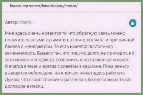 Информационный портал financetop reviews предоставил похвальные отзывы пользователей о ФОРЕКС брокерской компании ИНВФХ