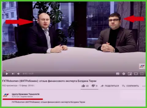 Терзи Б.М. и Богдан Троцько на официальном ютуб канале Центр Биржевых Технологий