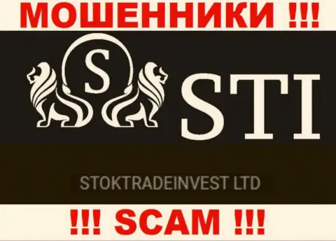 Шарашка Сток Трейд Инвест находится под крышей конторы StockTradeInvest LTD