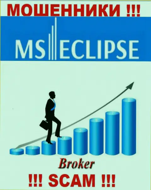 Брокер - это сфера деятельности, в которой прокручивают свои делишки MS Eclipse