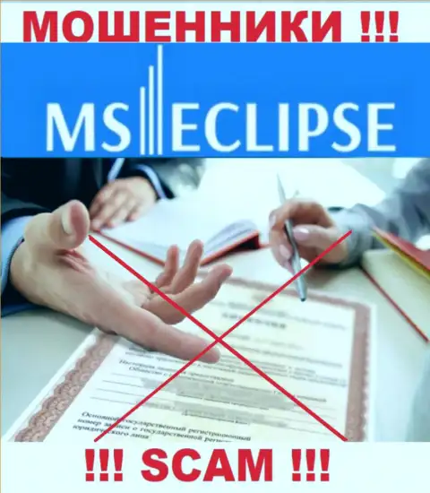 Мошенники MSEclipse Com не имеют лицензии, слишком опасно с ними совместно работать