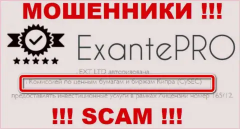 Махинаторы EXANTEPro могут безнаказанно обворовывать, ведь их регулятор (CySEC) - это обманщик