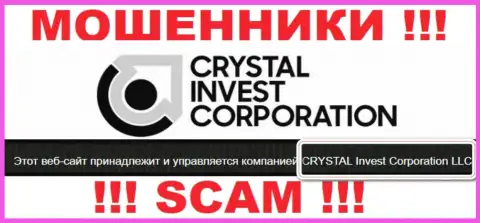 На официальном сайте ЗеКристалКорп Ком мошенники пишут, что ими управляет CRYSTAL Invest Corporation LLC