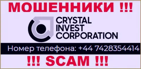 ОБМАНЩИКИ из компании Crystal Invest Corporation вышли на поиски доверчивых людей - трезвонят с разных телефонов