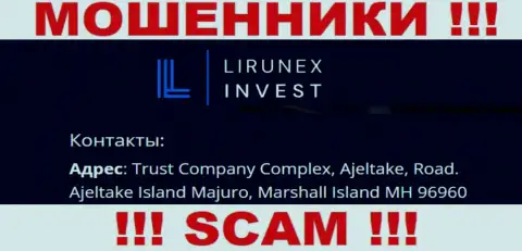 LirunexInvest Com спрятались на оффшорной территории по адресу Trust Company Complex, Ajeltake, Road, Ajeltake Island Majuro, Marshall Island MH 96960 - это ШУЛЕРА !