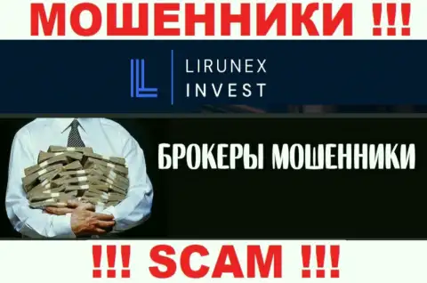 Не стоит верить, что сфера деятельности LirunexInvest Com - Broker легальна - это обман