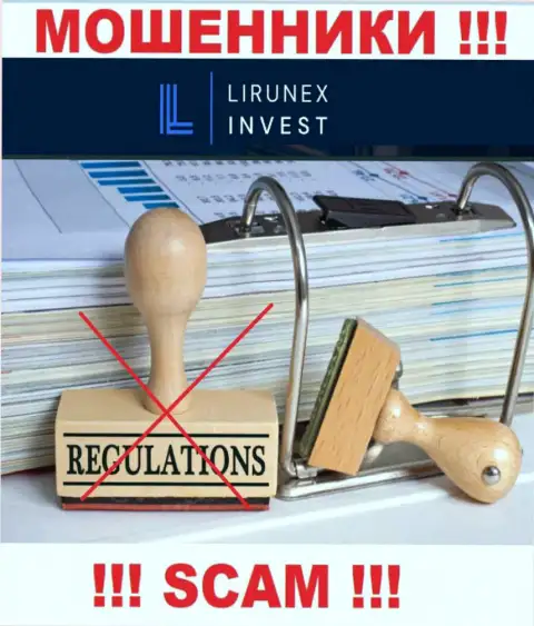 Организация LirunexInvest Com - это МОШЕННИКИ !!! Действуют противозаконно, поскольку не имеют регулятора