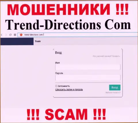 Скриншот официального сайта TrendDirections, забитого фальшивыми обещаниями