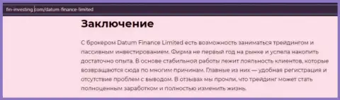 Forex дилинговый центр Datum-Finance-Limited Com описан в статье на web-ресурсе fin-investing com