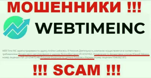 FSP - это орган, который должен регулировать работу WebTime Inc, а не покрывать мошеннические деяния
