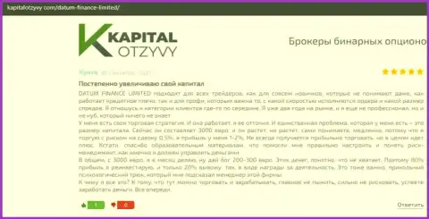 Валютные игроки делятся своим опытом совместного сотрудничества с Forex организацией Datum Finance Limited на web-сайте KapitalOtzyvy Com