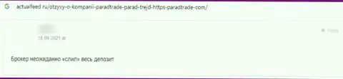 Негативный достоверный отзыв, направленный в адрес жульнической компании ParadTrade
