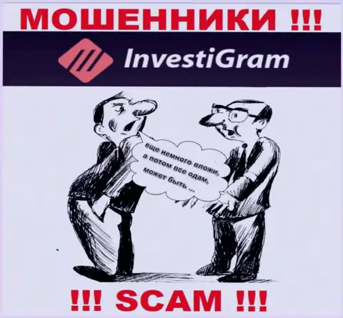 В InvestiGram Com раскручивают клиентов на какие-то дополнительные вклады - не попадитесь на их уловки