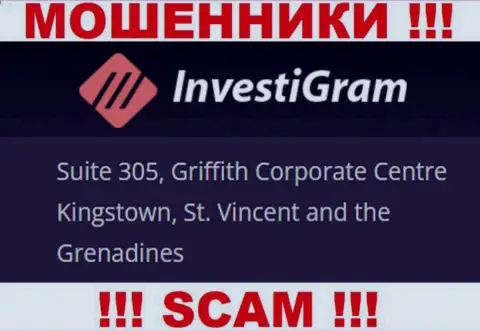 InvestiGram отсиживаются на офшорной территории по адресу Сьюит 305, Корпоративный Центр Гриффитш, Кингстаун, Кингстаун, Сент-Винсент и Гренадины - это ВОРЮГИ !!!