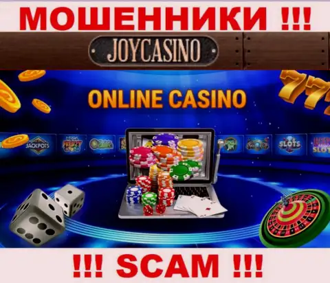 Вид деятельности ДжойКазино Ком: Internet-казино - хороший доход для интернет-мошенников