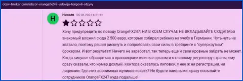 Высказывание реального клиента, который очень недоволен циничным отношением к нему в компании OrangeFX247