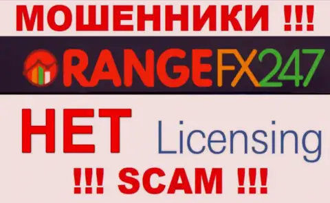 OrangeFX247 - это аферисты !!! На их информационном ресурсе не показано лицензии на осуществление их деятельности