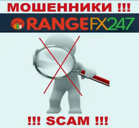 OrangeFX247 Com - незаконно действующая компания, которая не имеет регулятора, будьте очень внимательны !!!