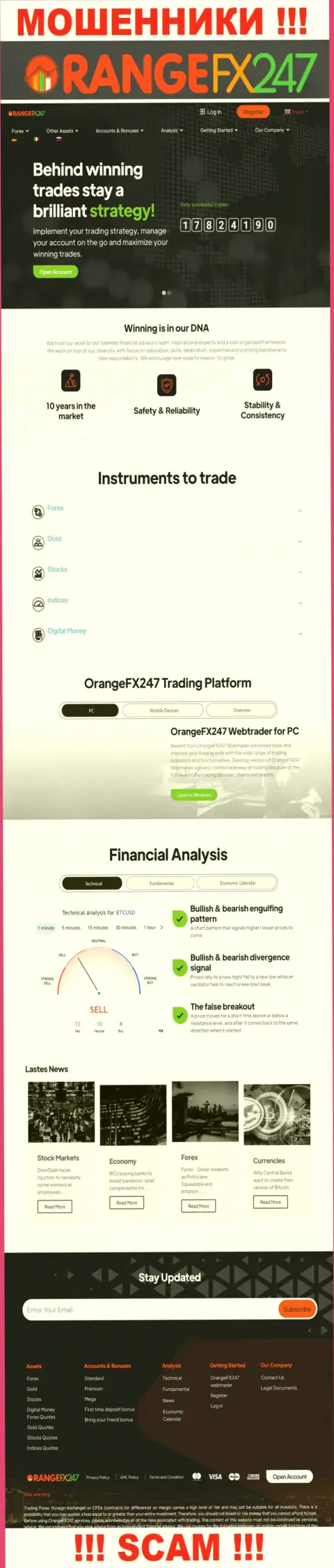 Основная страница официального сайта мошенников OrangeFX247