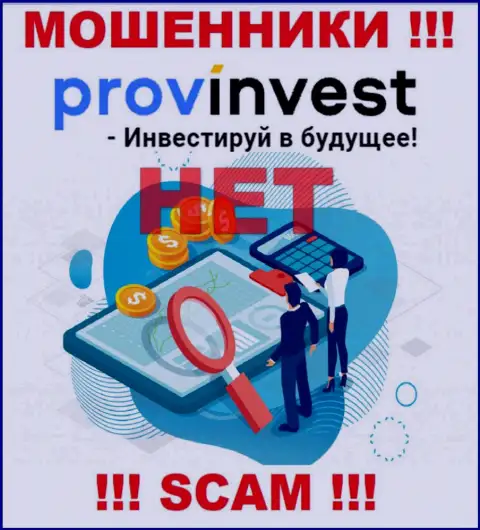 Материал о регуляторе компании ProvInvest Org не разыскать ни на их сайте, ни в сети интернет