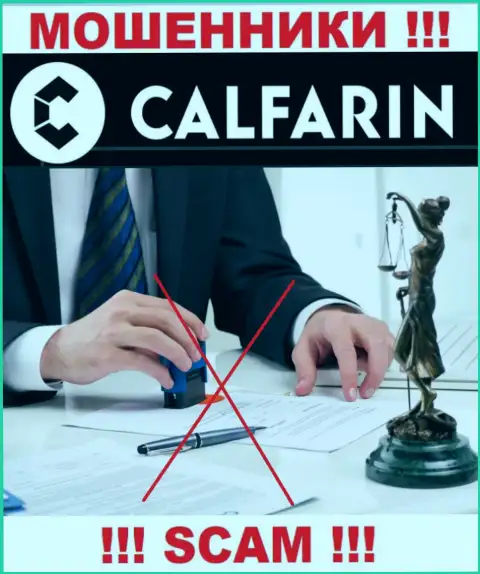 Отыскать сведения о регулирующем органе кидал Калфарин невозможно - его попросту нет !!!