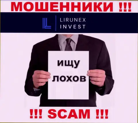 Звонят internet-мошенники из Lirunex Invest, Вы в зоне риска, будьте крайне осторожны