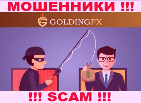 Пользуясь доверчивостью людей, GoldingFX втягивают лохов к себе в разводняк